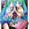 Higurashi - Le Sanglot des Cigales : Meguri tome 3